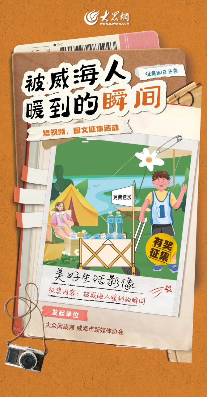 "咸蛋黄日出","橘子海","北纬37度中国最美海岸线";半月湾,火炬八街