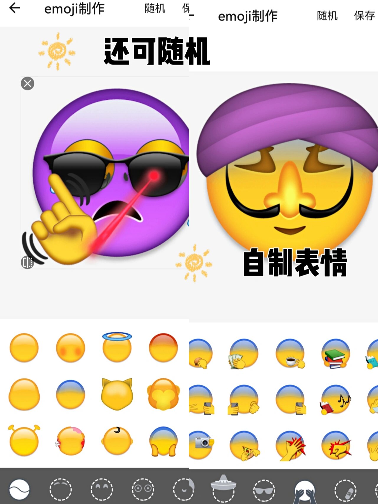 哈哈哈超好玩的表情贴图 app名称 emoji表情贴图 推荐指数