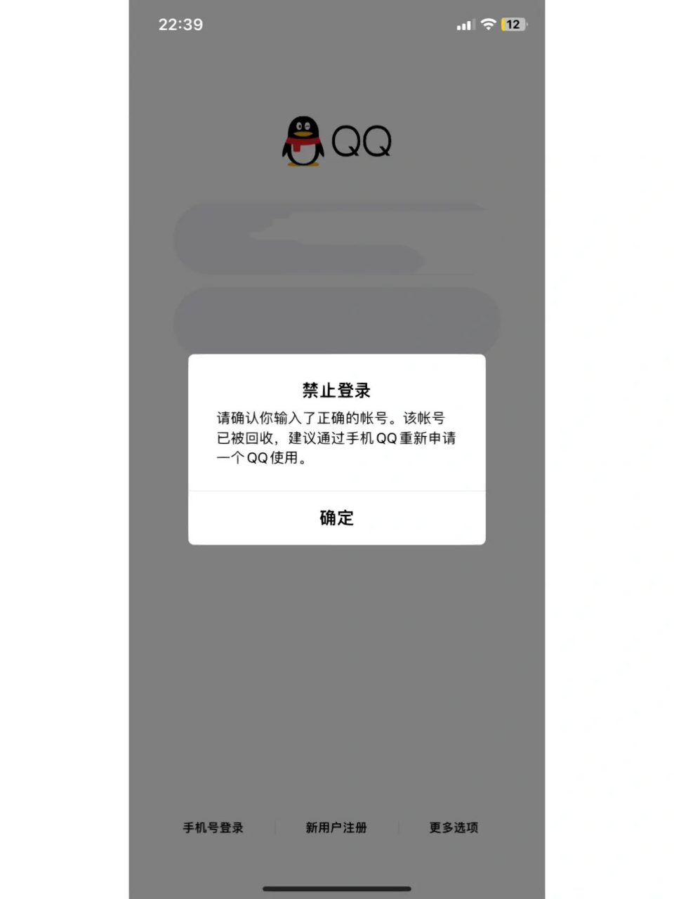 qq被收回怎么办 离谱,我的qq大号啊 才一段时间没登陆就收回了,上面有