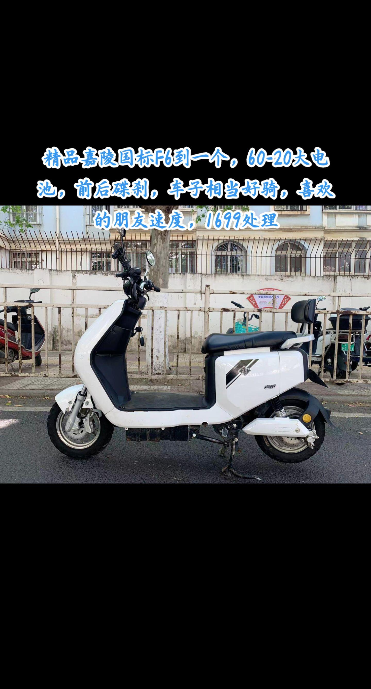 精品车况,车子相当好骑,无暗病,喜欢的朋友速度,1699处理新国标电动车