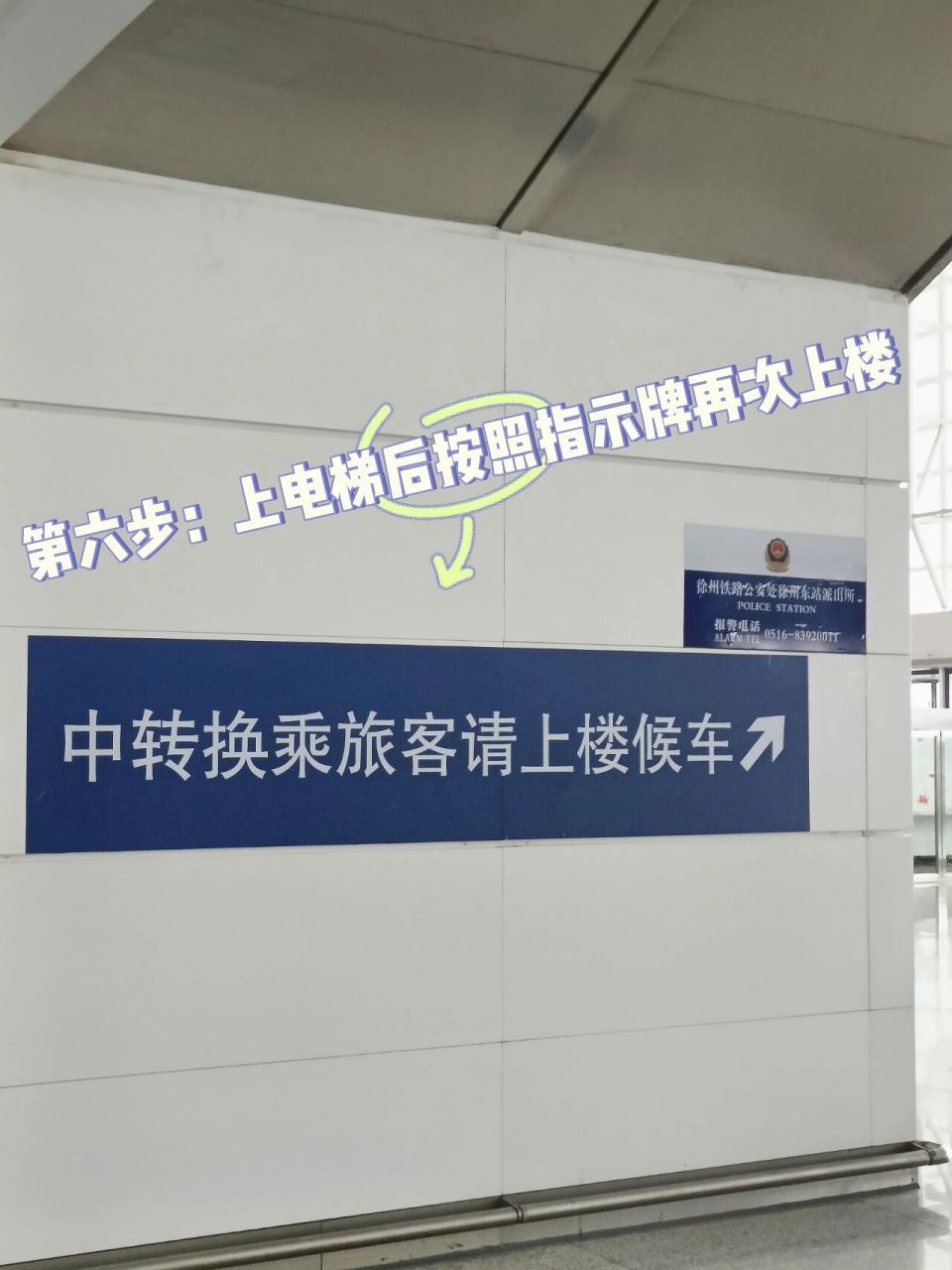 用时6min7515最详细的徐州东站极速换乘攻略 都不用跑的,亲测徐州