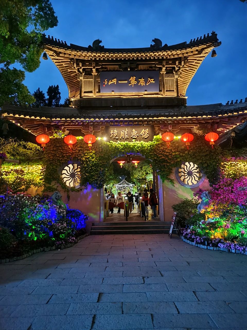 答应我一定要夜游一次惠山古镇 93 不愧是无锡5a级景区惠山古镇真的