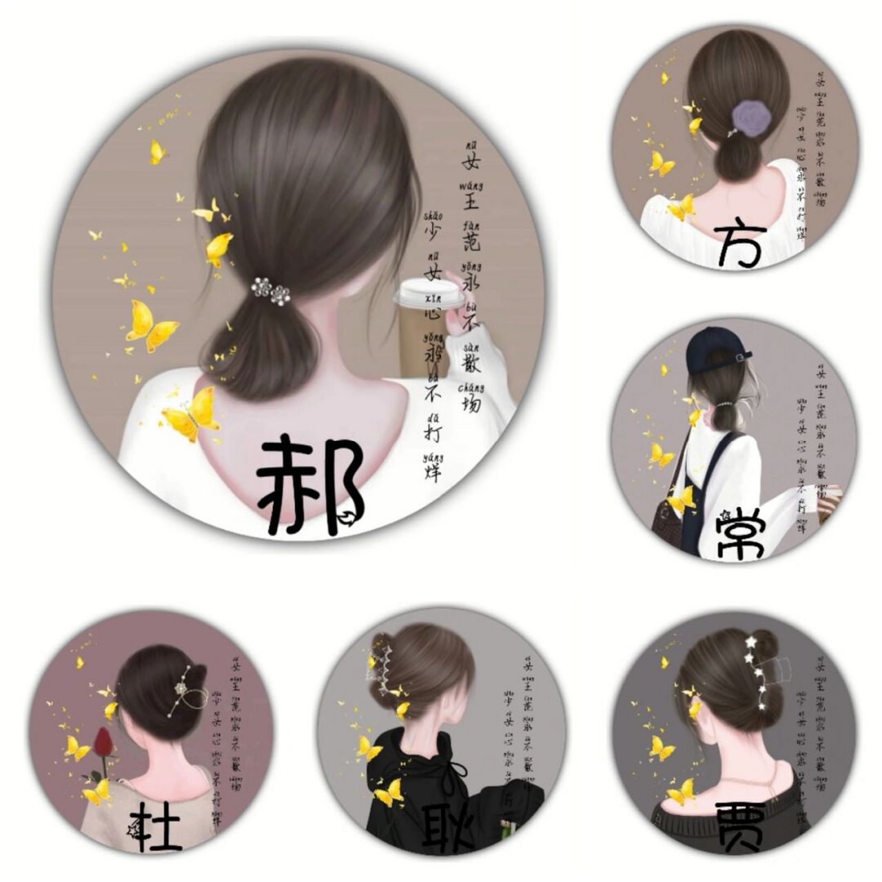 原创女生姓式头像制作,你留言我做图 #姓氏头像# #女生头像# #优质