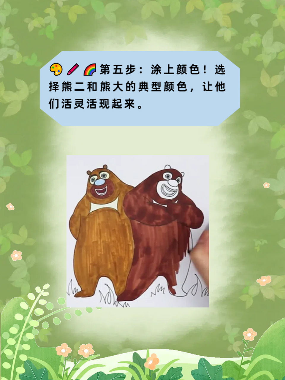 73159378 第一步:先画出熊二的轮廓.