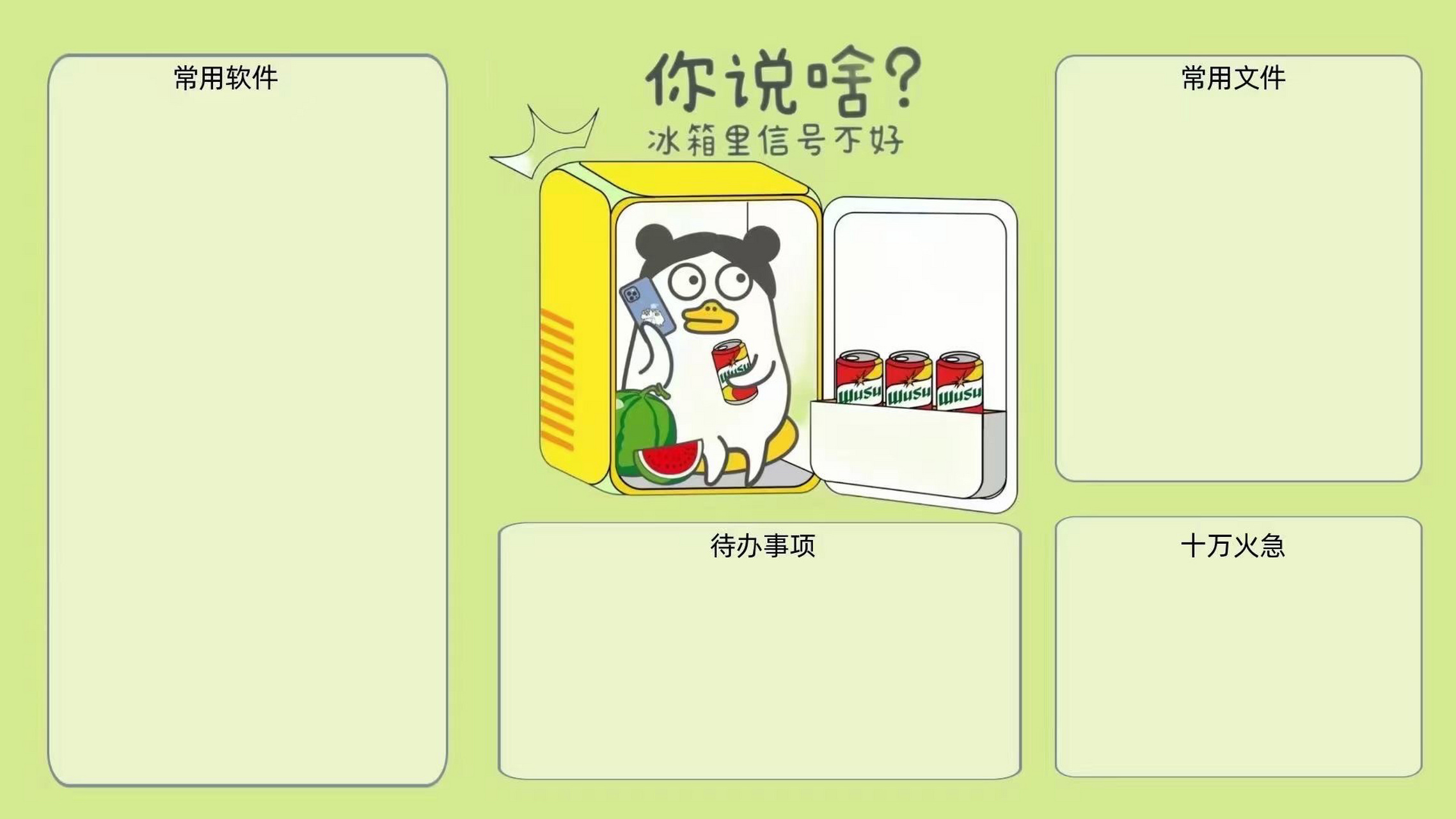 超爱的小刘鸭电脑桌面壁纸