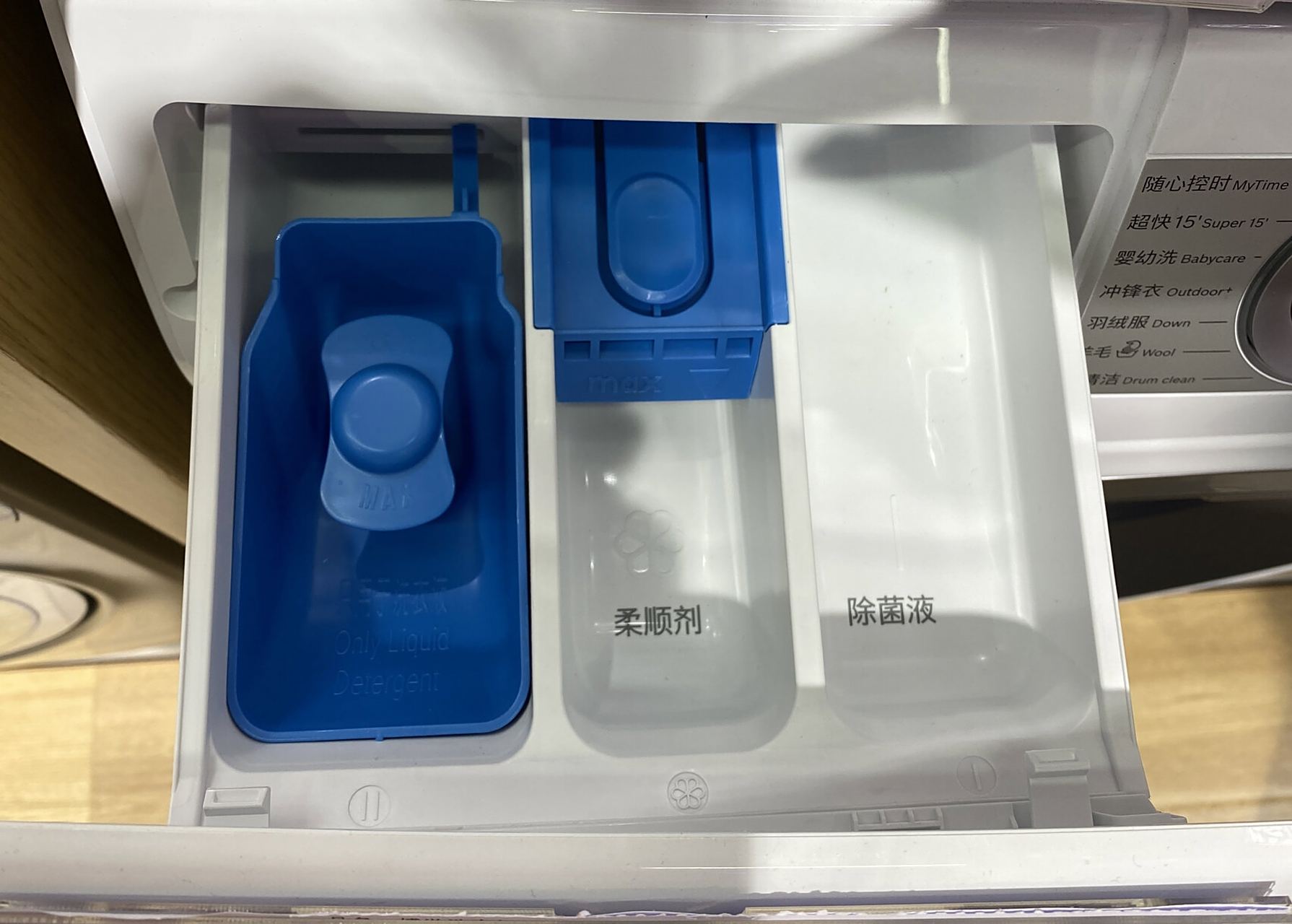 西门子洗衣机你洗衣液放对了吗?