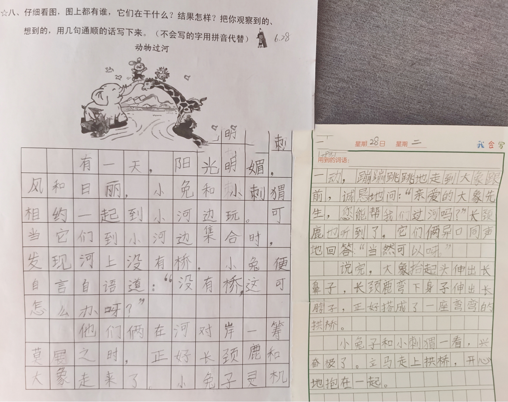 6月28日看图写话【大象长颈鹿搭桥】 看图写【故事】