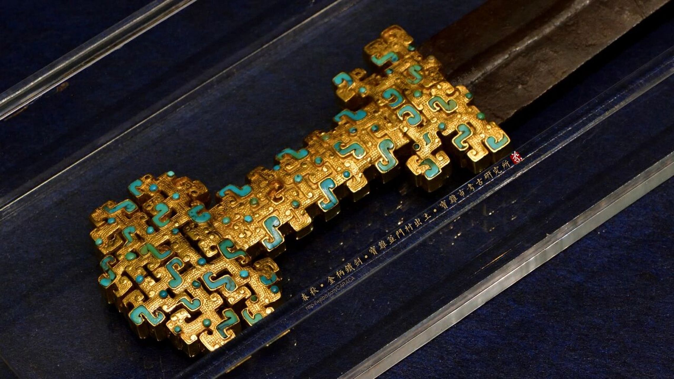 最美中华剑 春秋 金柄铁剑 宝鸡市考古研究所藏 74 1992年5月在宝鸡