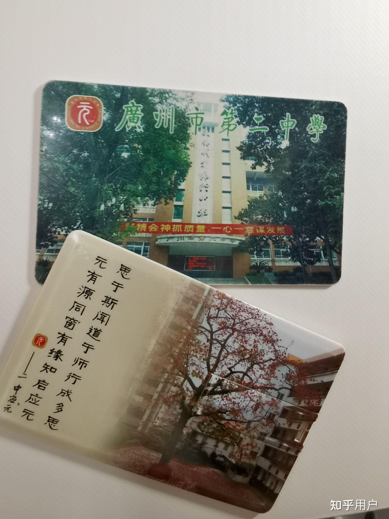 在广州市越秀区二中应元学校就读是种什么体验