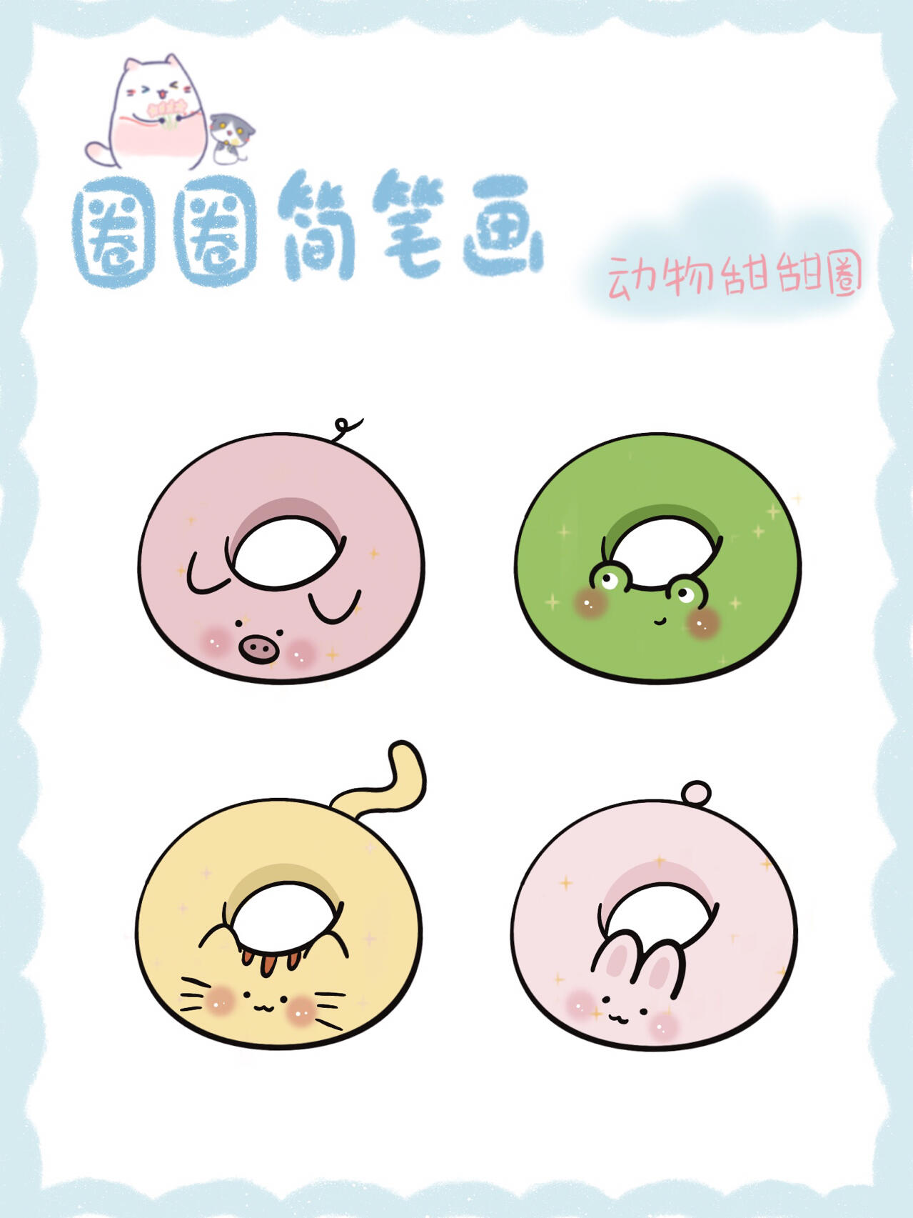 简笔画教程