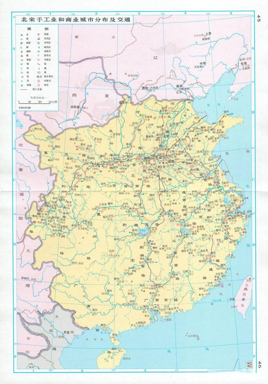 北宋手工业和商业城市分布及交通地图历史地理 翻到一张北宋时期手