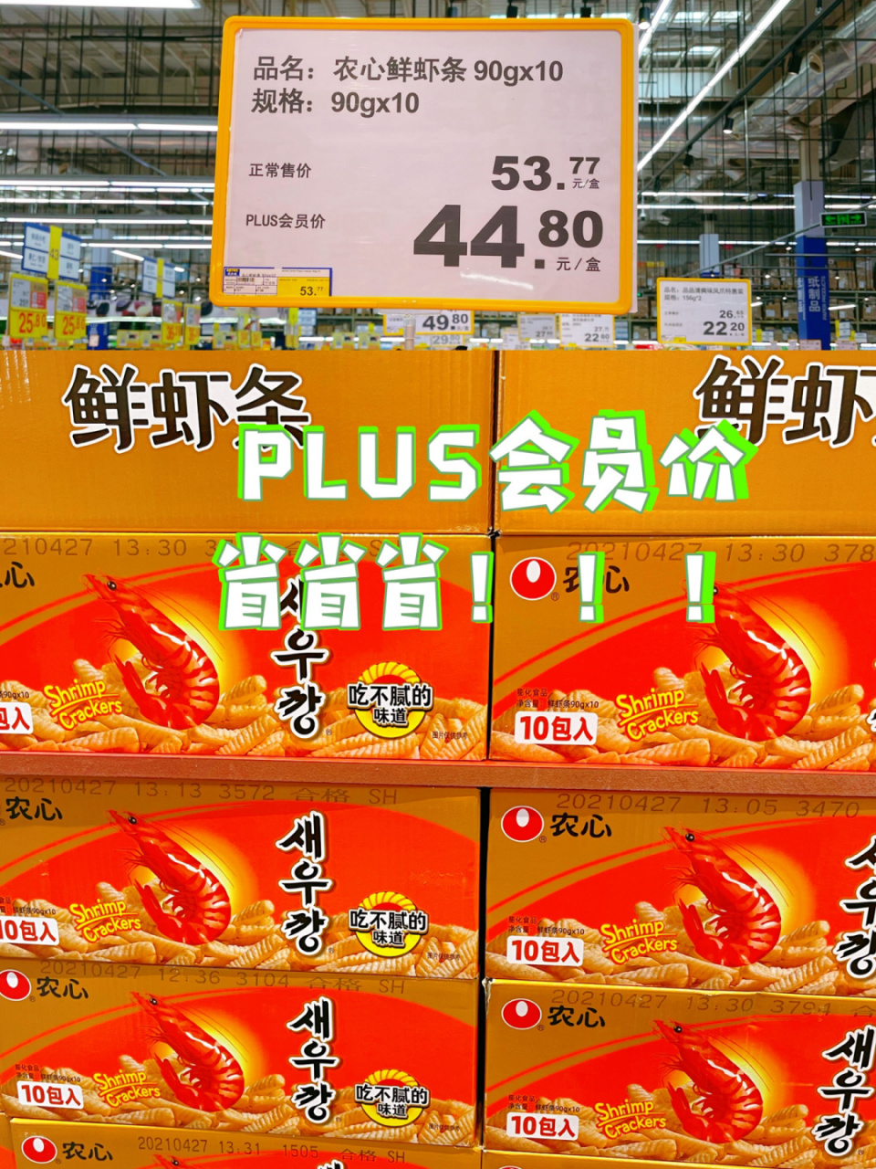 西安探店 | 端午好礼,麦德龙省钱攻略 又来麦德龙了,自从年初升级了