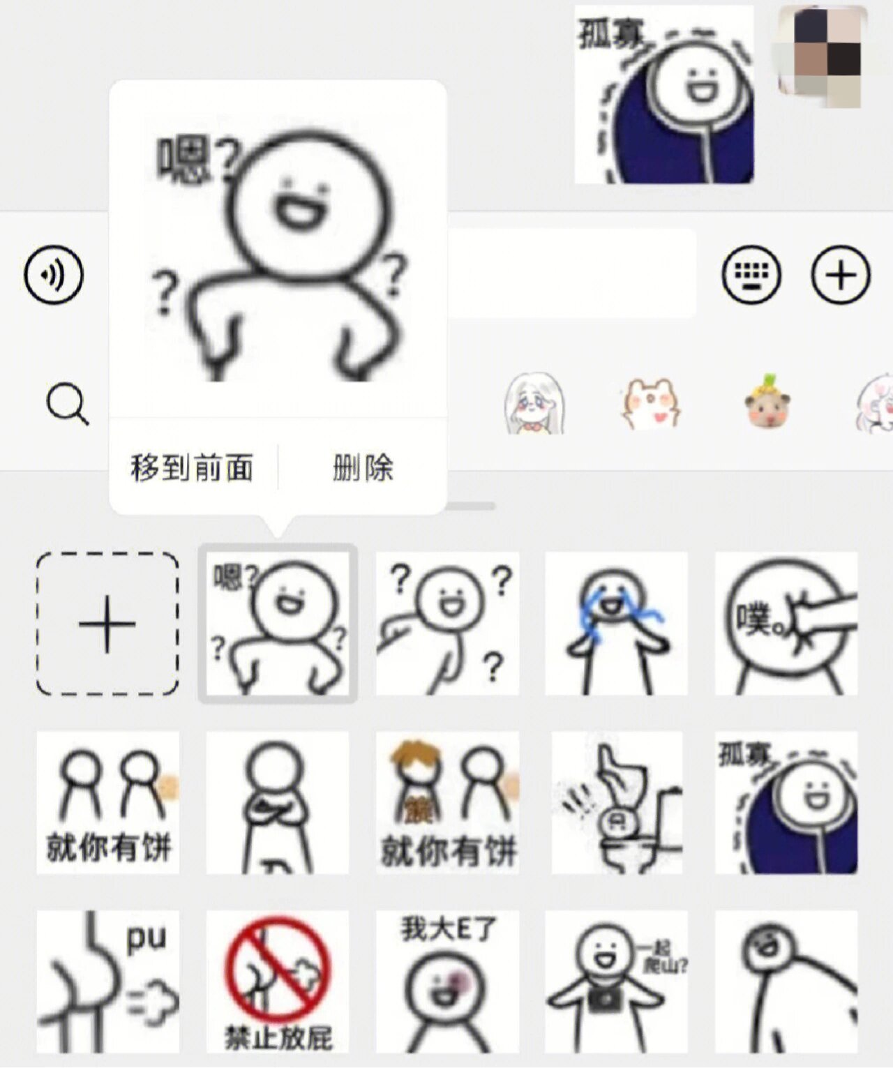 mini表情包来啦