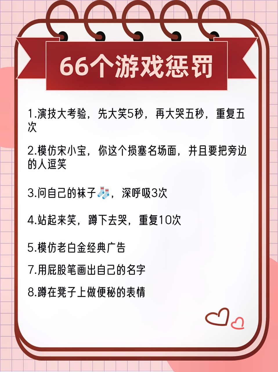 团建活动比赛输了怎么办?如果加上惩罚小游戏是不是更有意思