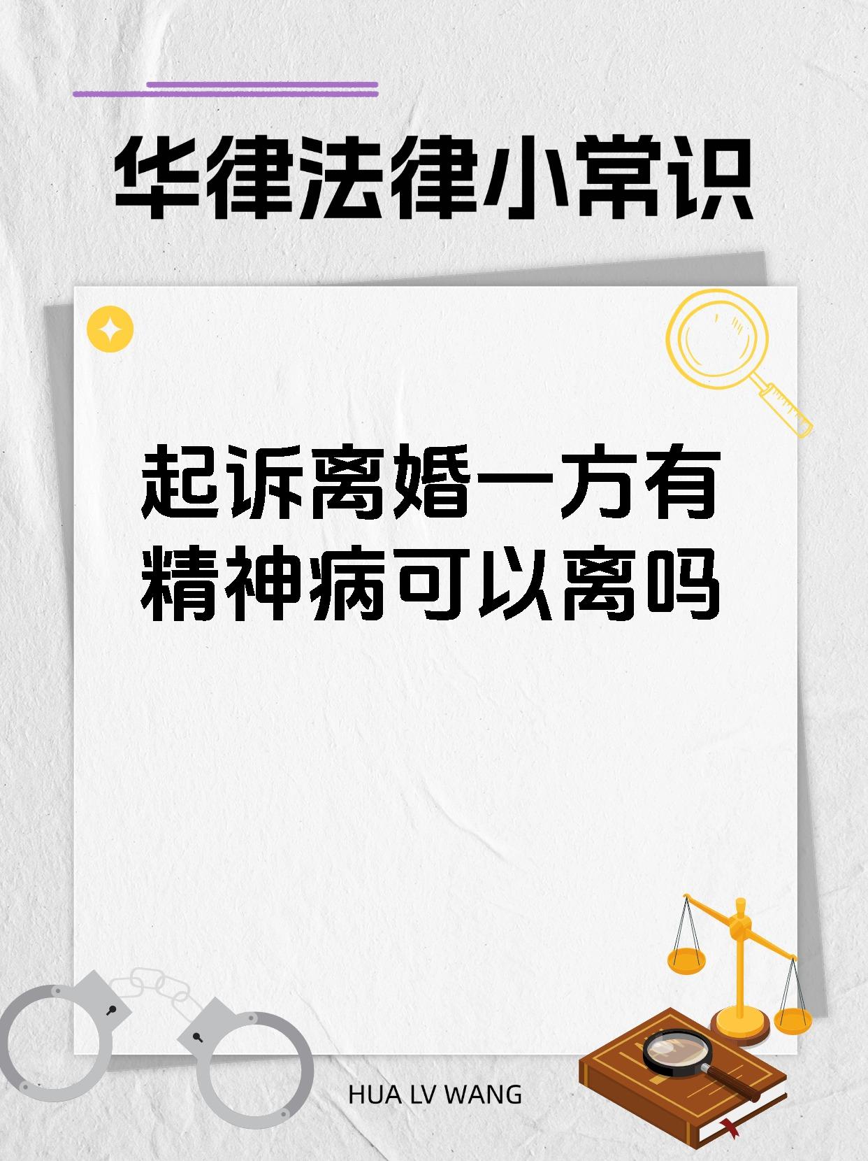 精神病人民事纠纷怎么起诉(精神病人打官司)