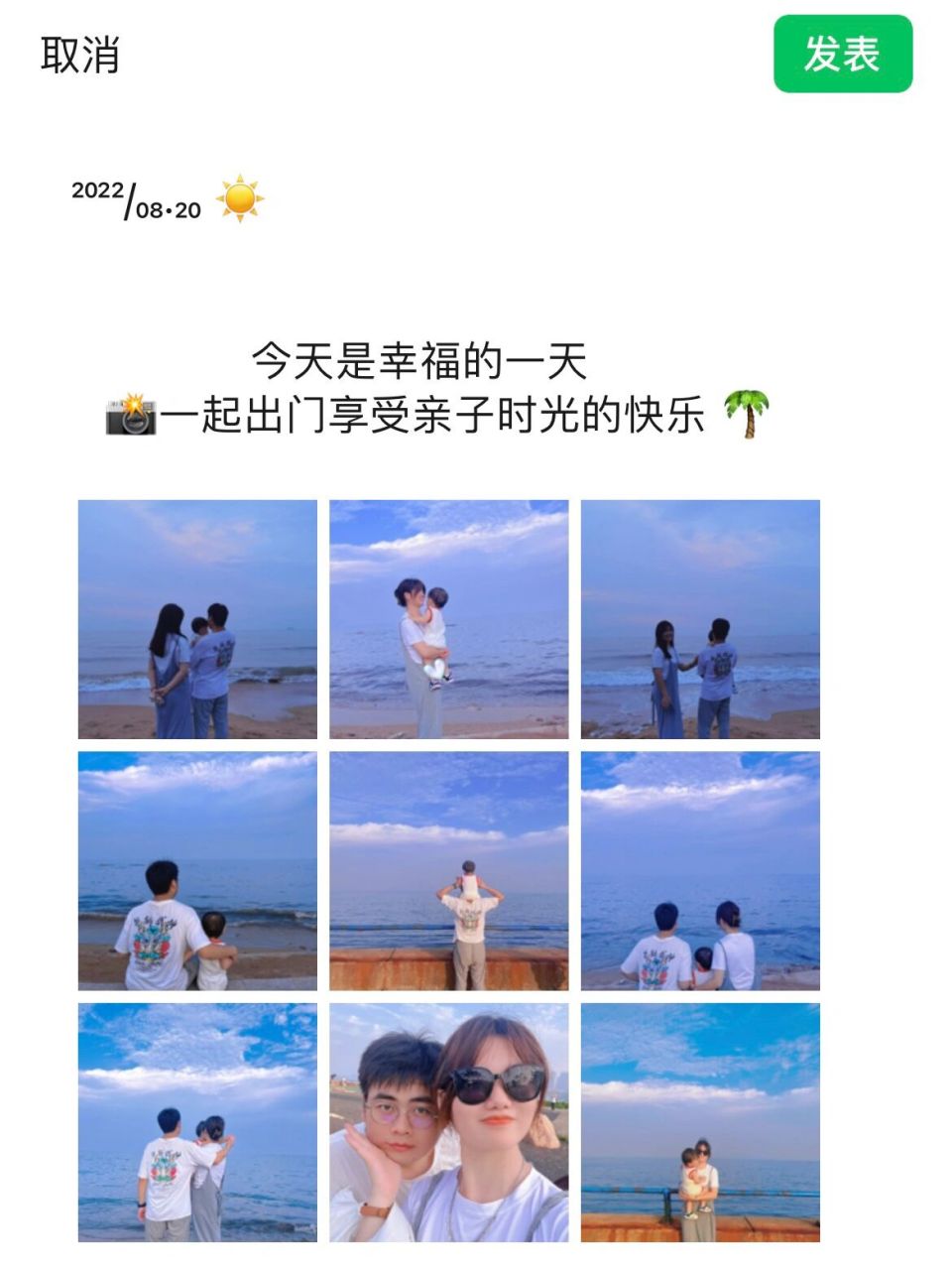 亲子时光|97夏日海边晒娃文案9899771591 11566 91