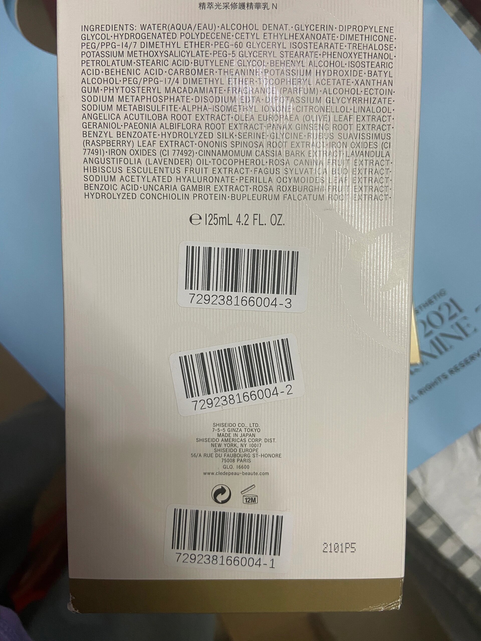 cpb水乳三件套,怎么辨别真假?