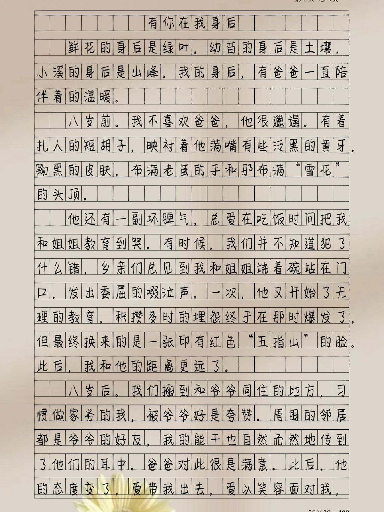 有图片作文（有图片作文格子纸打印模板吗） 有图片作文（有图片作文格子纸打印模板吗）《有插图的作文纸打印模板》 作文大全