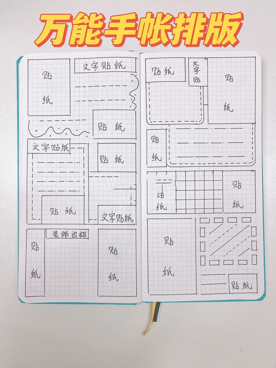 万能手帐排版|weeks排版|小麻薯秋冬限定 粉色系的秋冬限定,爱了