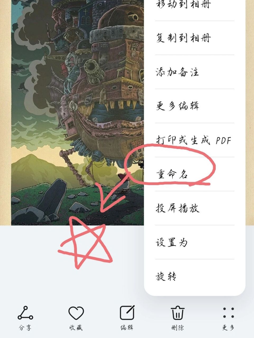 手机照片在微信上以jpg文件格式发送的方法 第一张可以在先图库里编辑