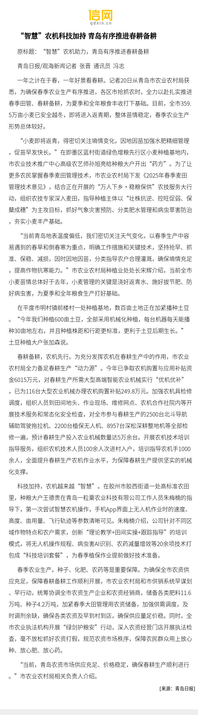 农村机器致富项目简介(农村致富机器生产加工项目)