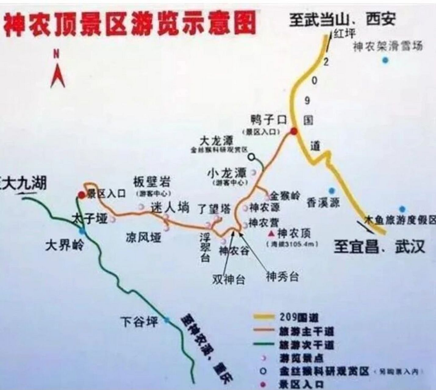 29第一天 房县—神农顶景区 /大九湖(门票) 距离:115