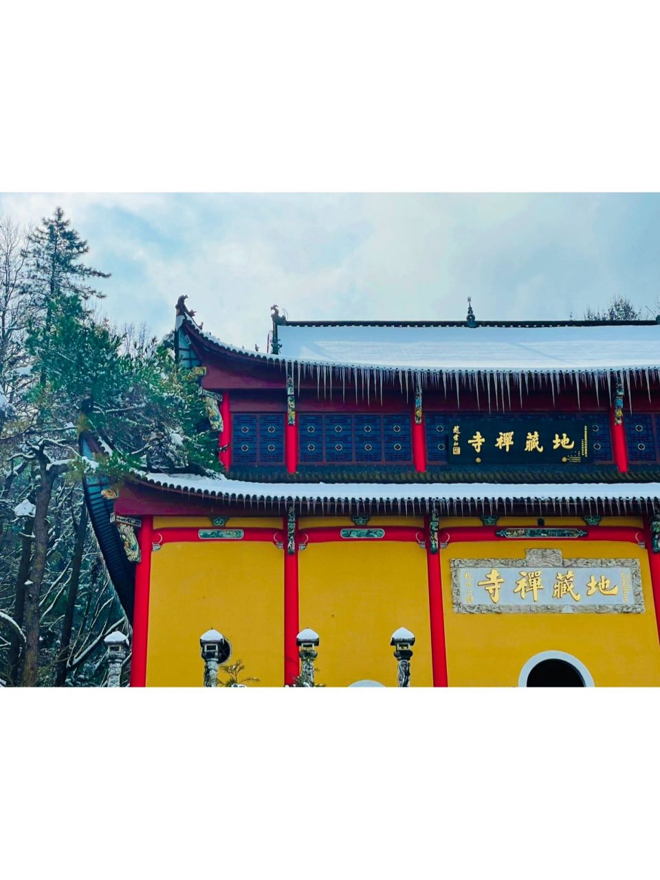 写几个常规大家去的寺庙,如果感兴趣可详看某乎"九华山99座寺院"