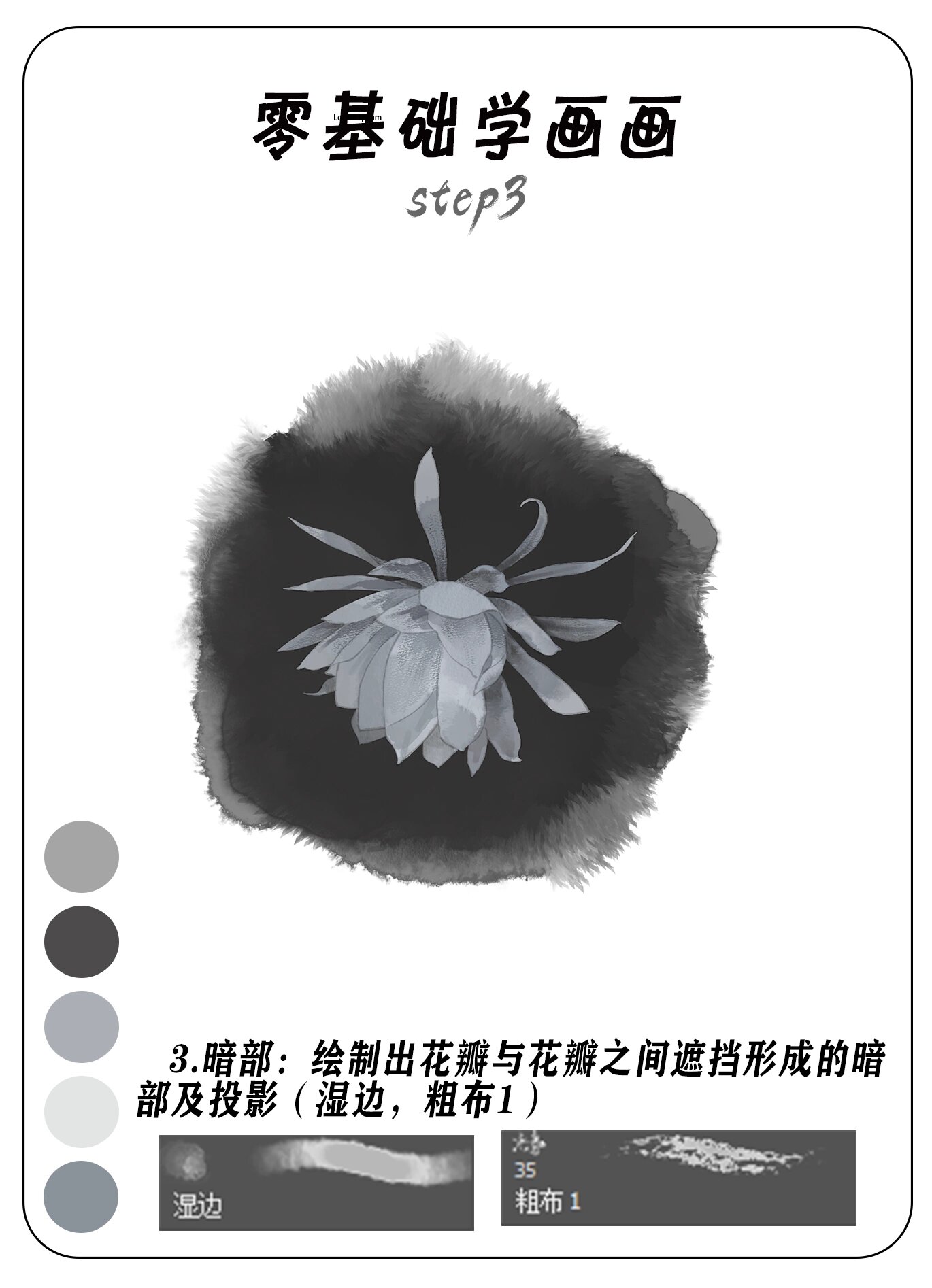 昙花画法  昙花画法  1 线稿 绘制出昙花线稿