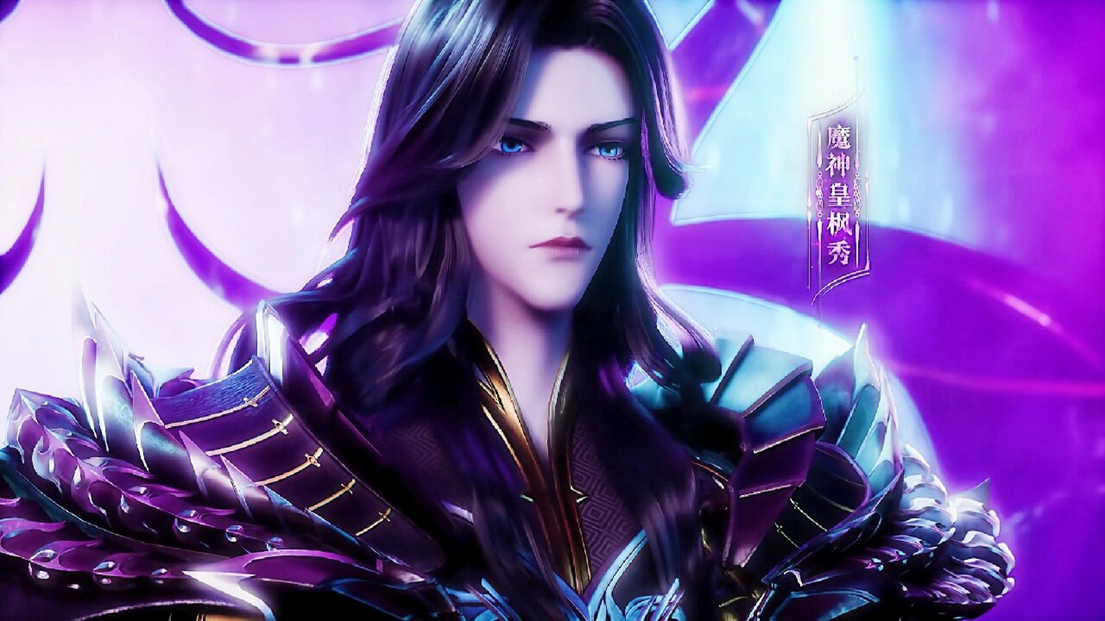 魔神皇枫秀最后娶了谁