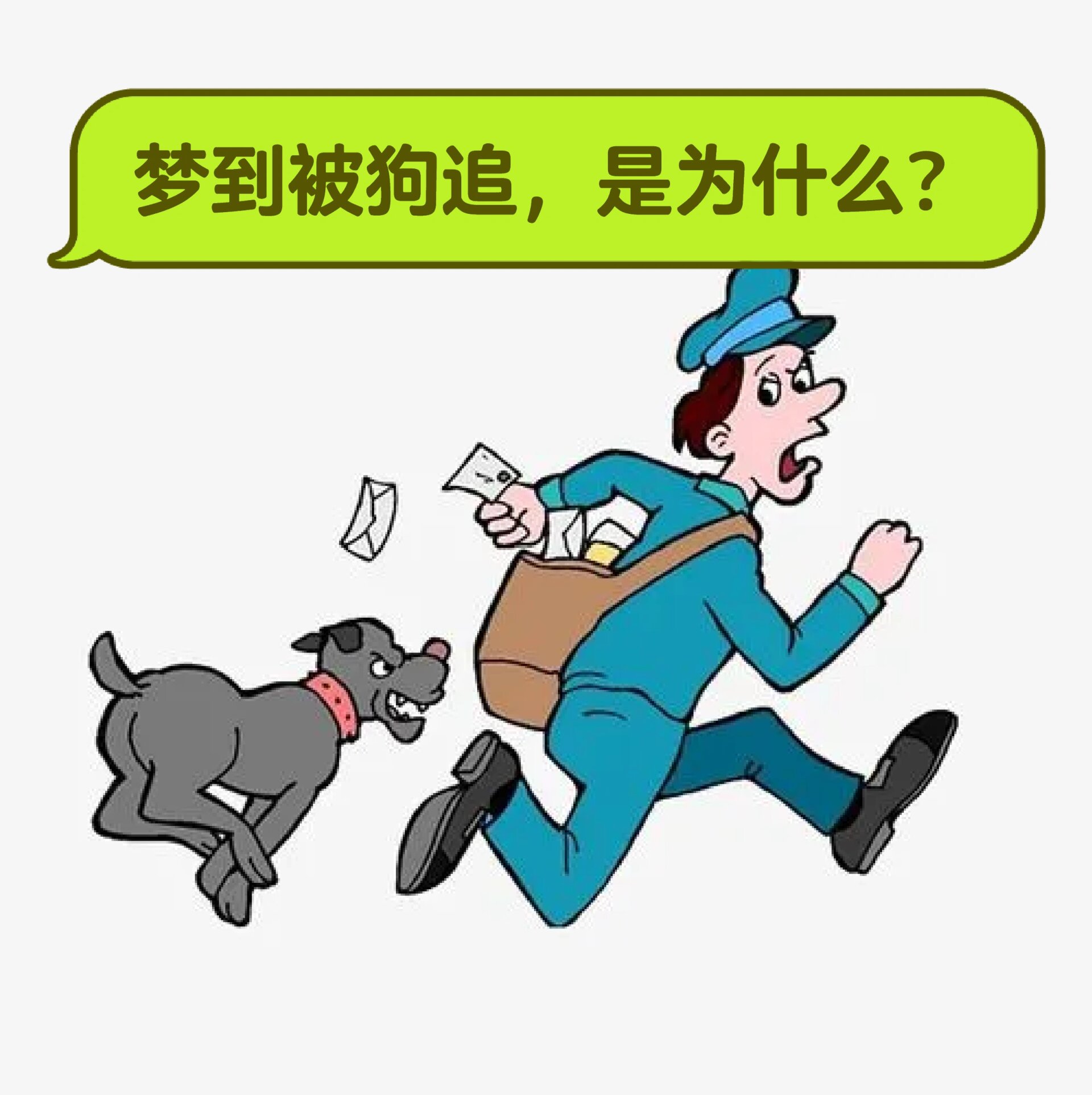 梦到狗咬别人