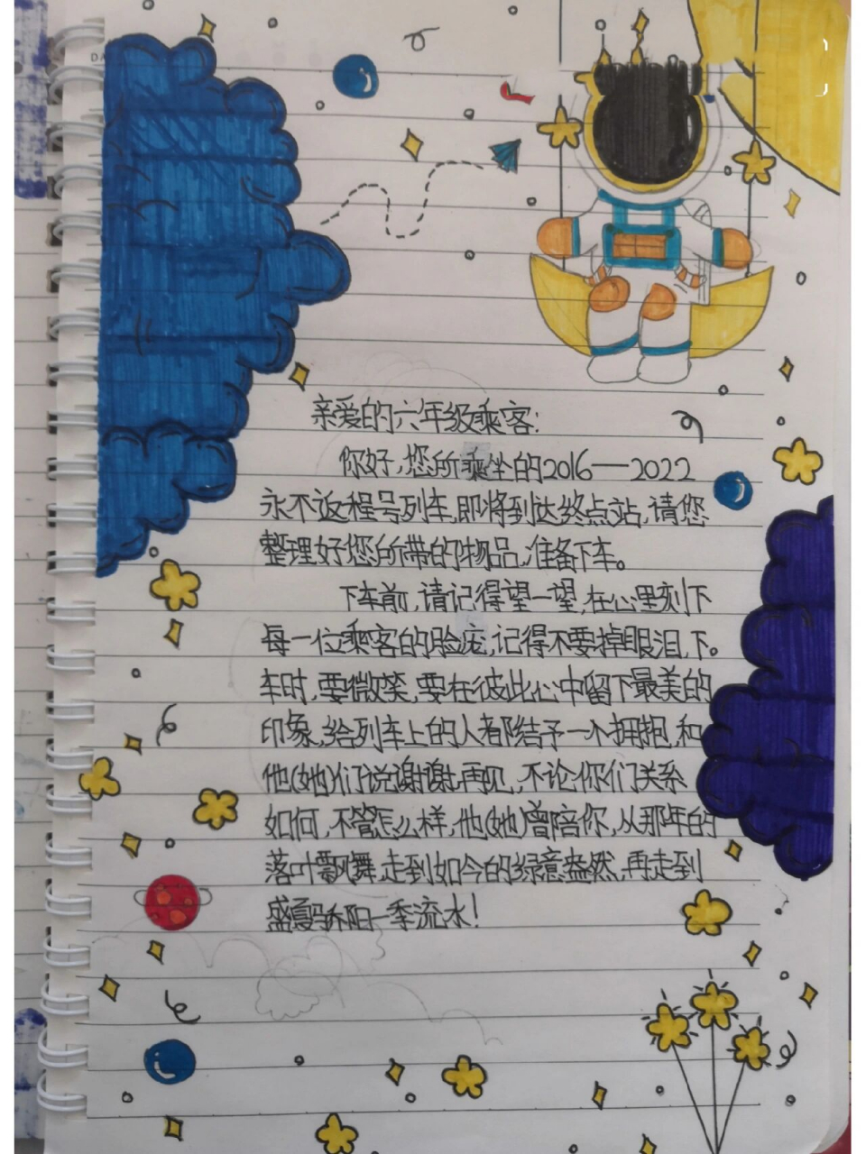 成长纪念册扉页更新了 成长纪念册扉页更新了96 希望大家喜欢78