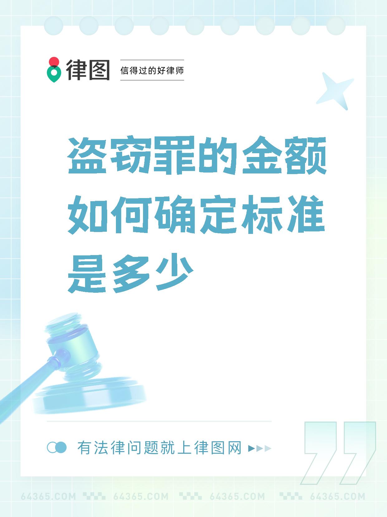 盗窃罪量刑标准2022图片