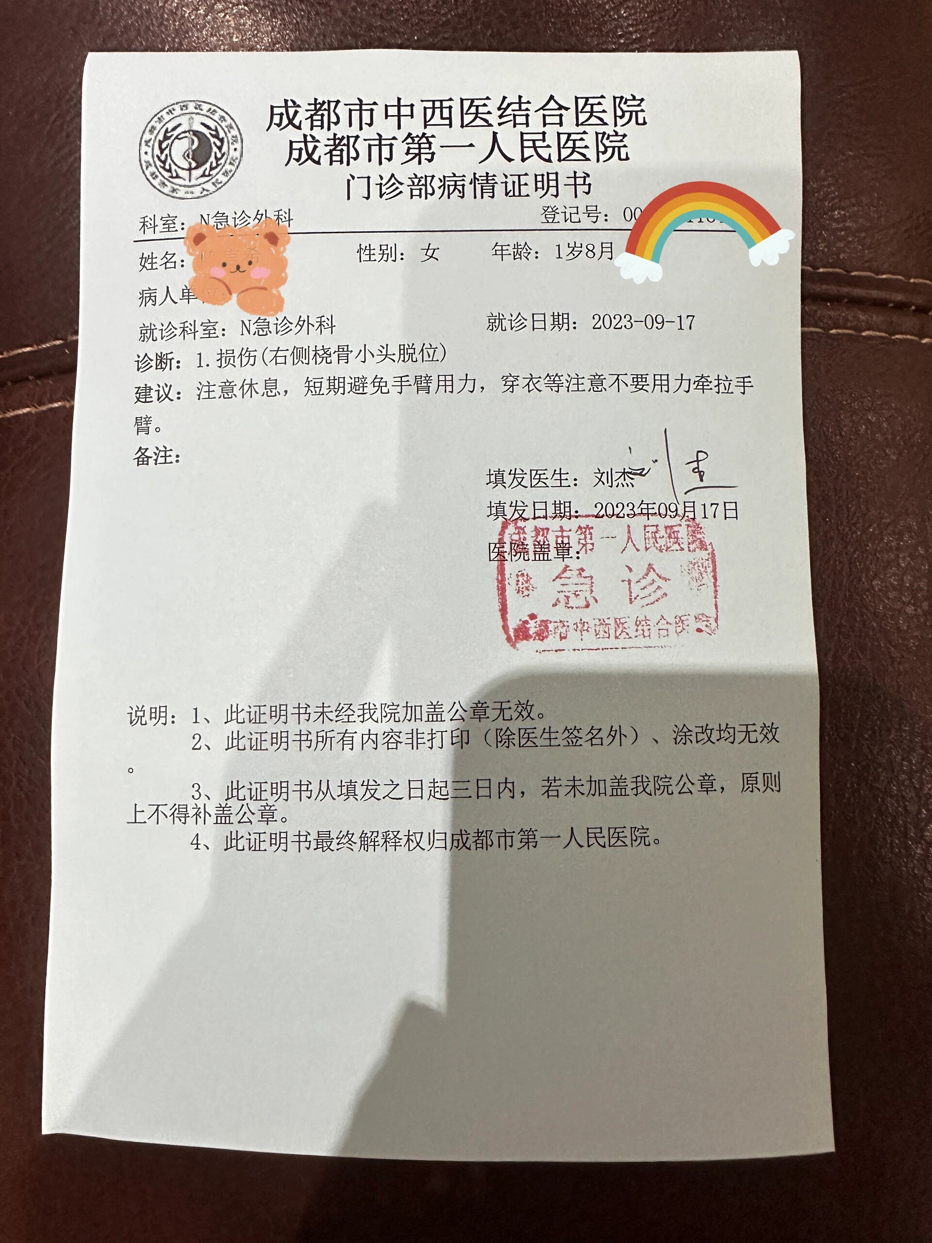含泪发出这条