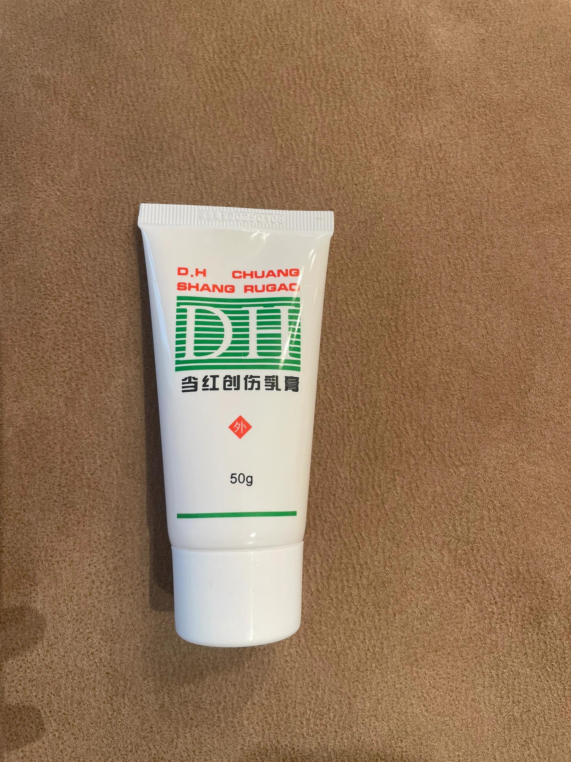 北医三院的当红创伤乳膏-对腱鞘炎有效