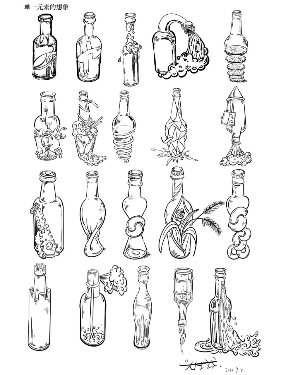 图形创意 形意 置换 置入 工具:ipad 内容:图形创意制作 学习:每天