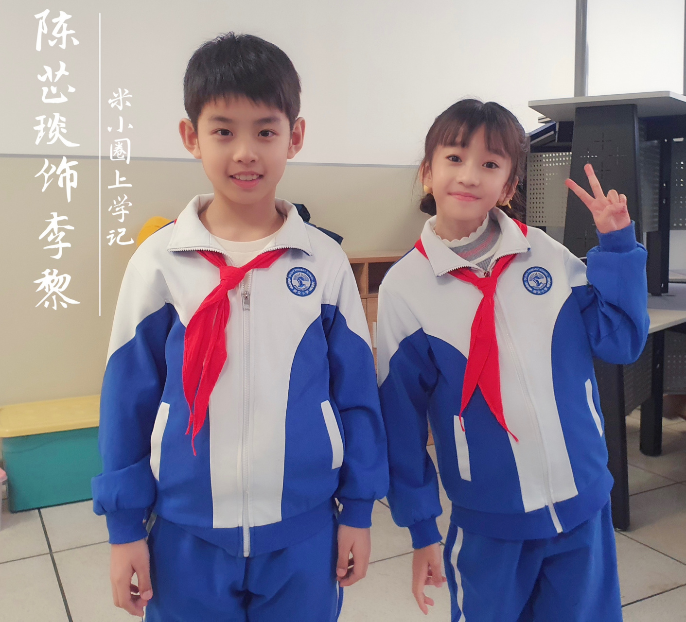 真人剧93《米小圈上学记》|小演员们来啦(一) 分别半年后,终于可以