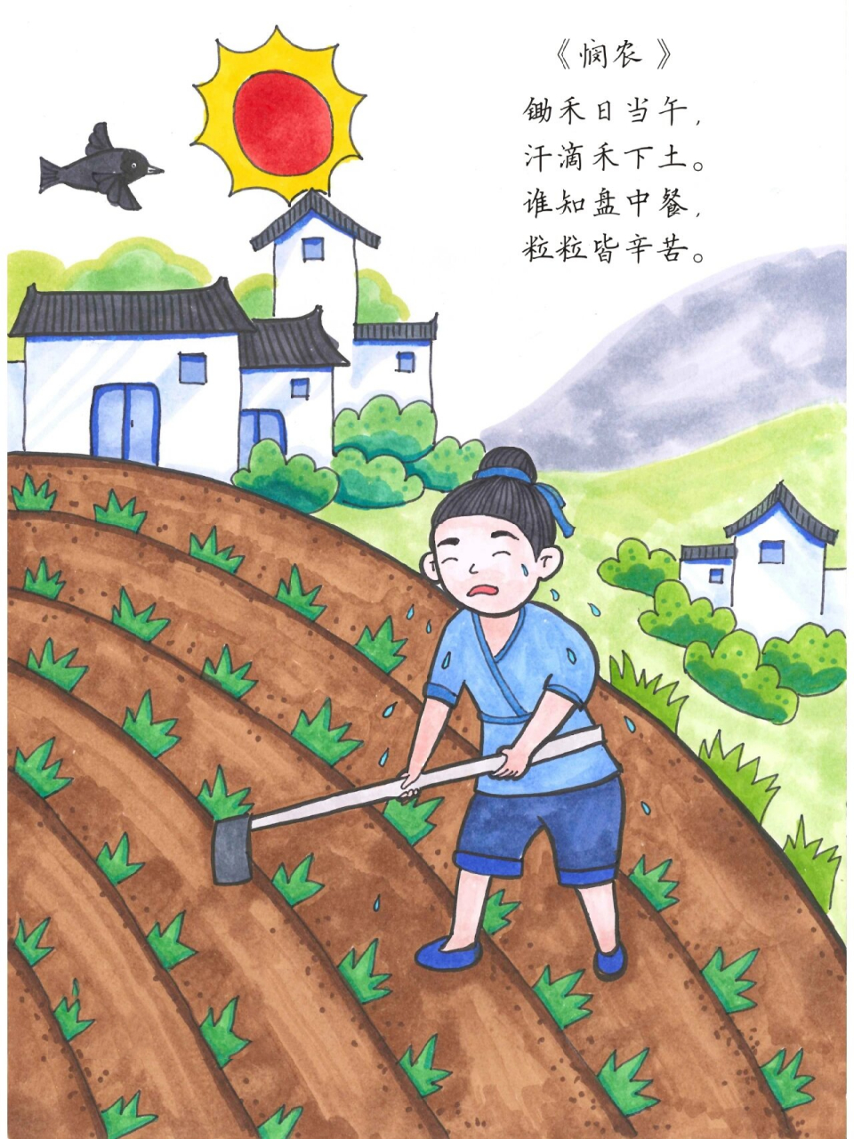 锄禾古诗配画悯农诗配画 #古诗# #古诗配图# #古诗配画# #诗歌配画