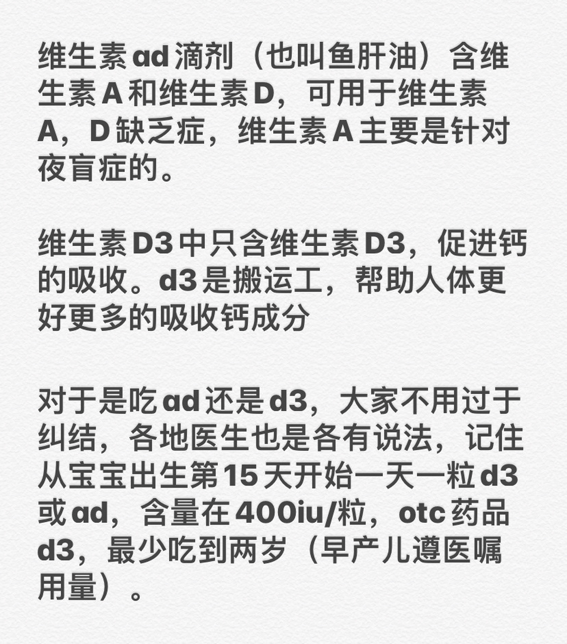 9599 	 维生素ad滴剂(也叫鱼肝油)含维生素a和维生素d,可用于