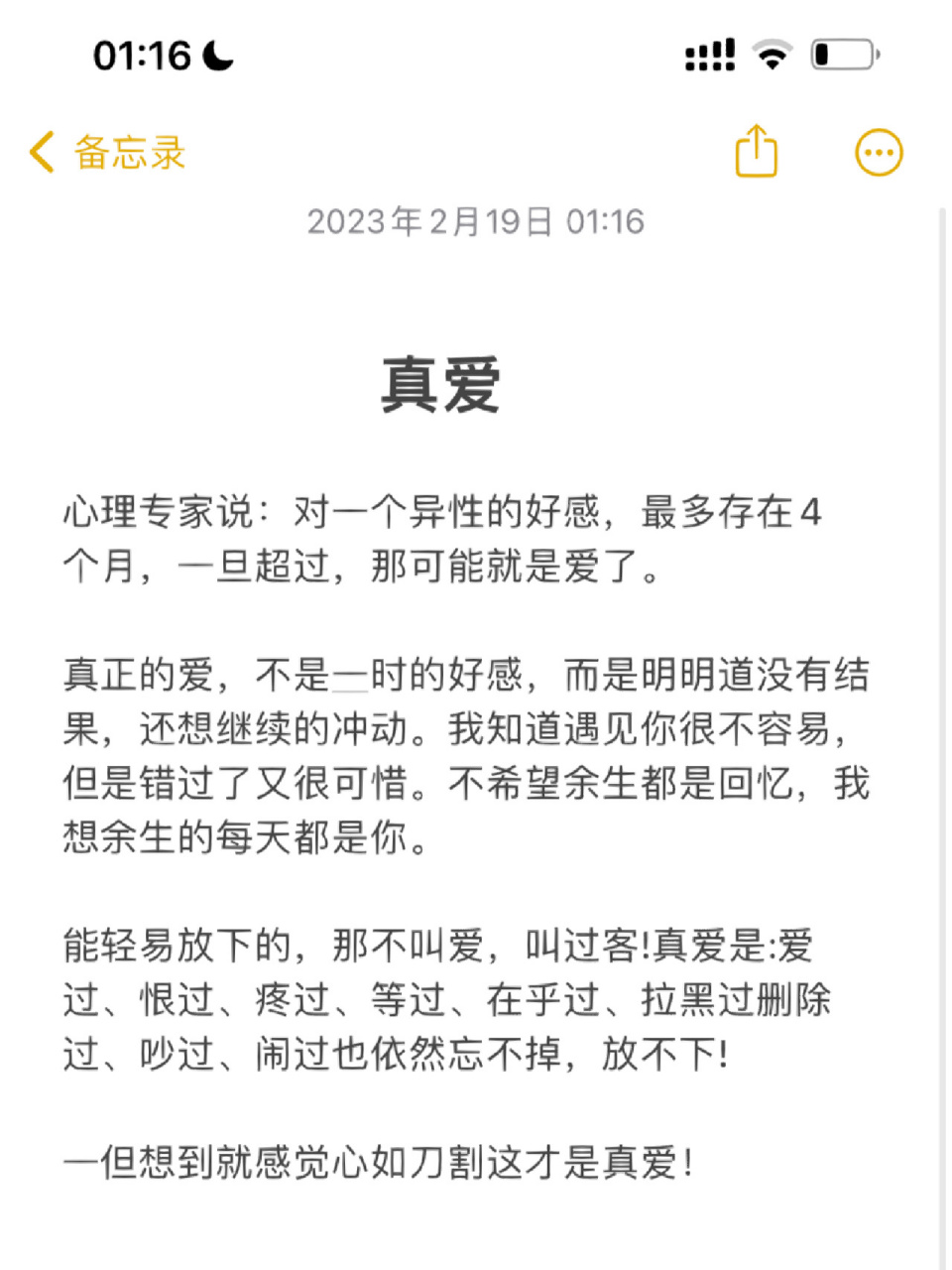 真爱 #我会被文字打动# #笔记灵感# #真爱粉# #真爱# #女性必看