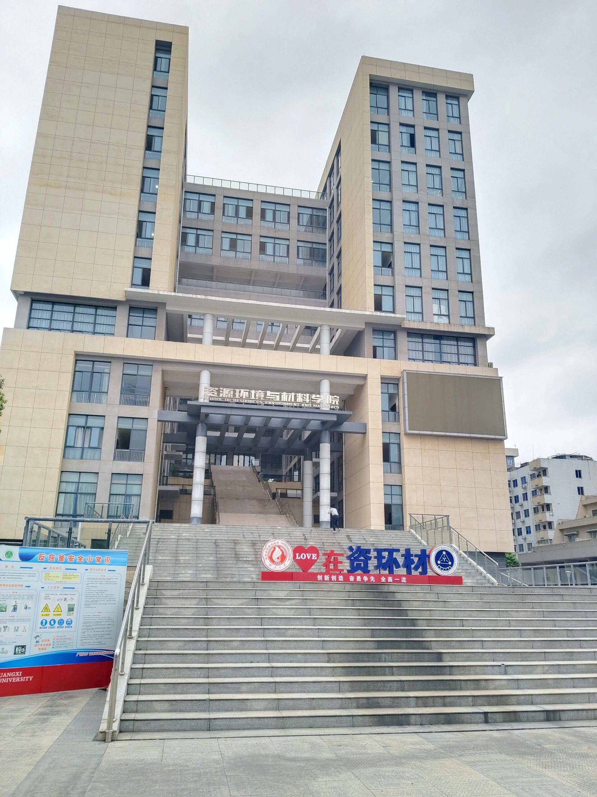 广西大学 作为广西区内的唯一一所211大学,占地高达2万余亩地的大学