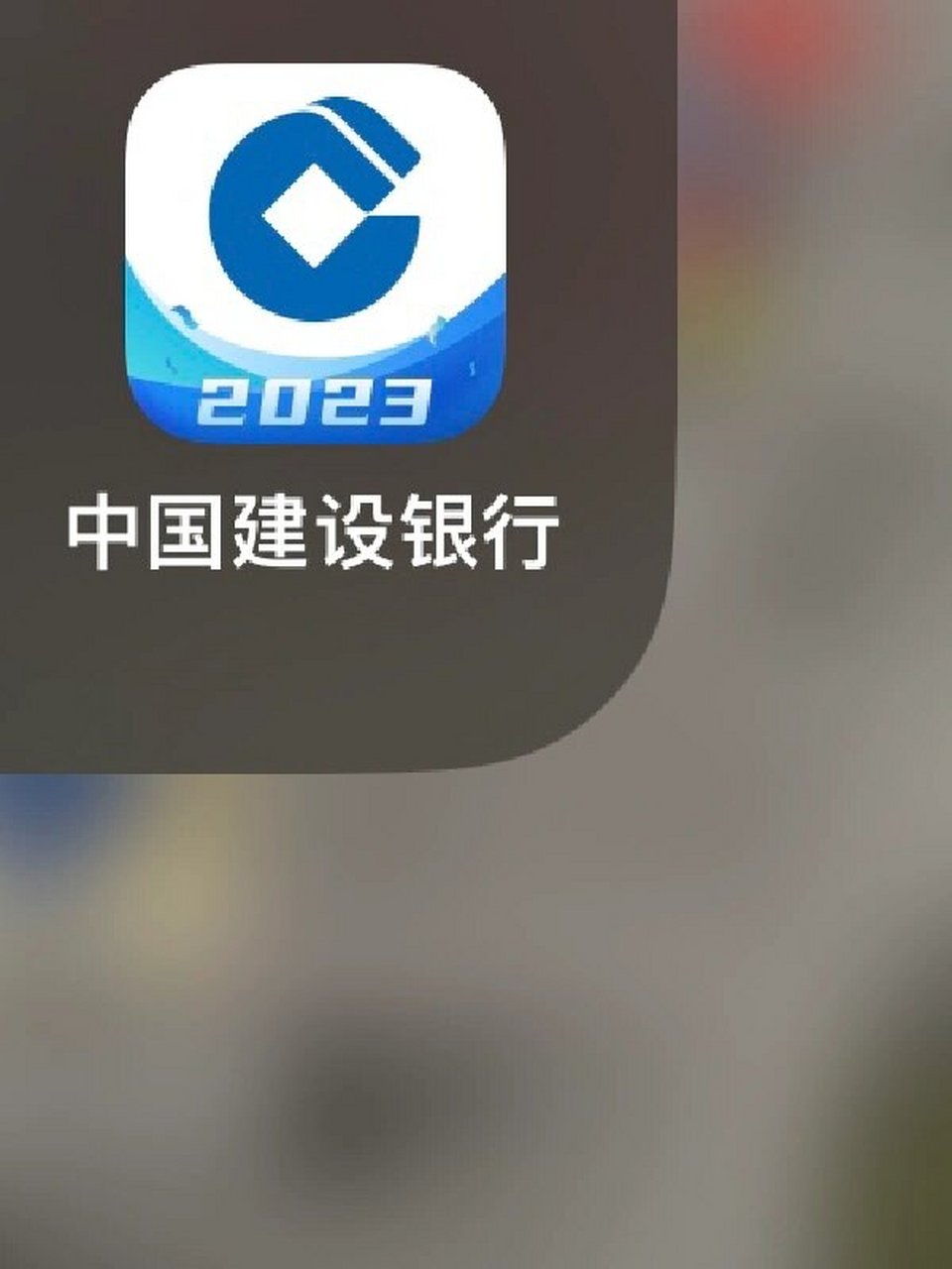 建设银行app 2.主页上方搜索"信用卡" 3.点击"信用卡申请" 4.
