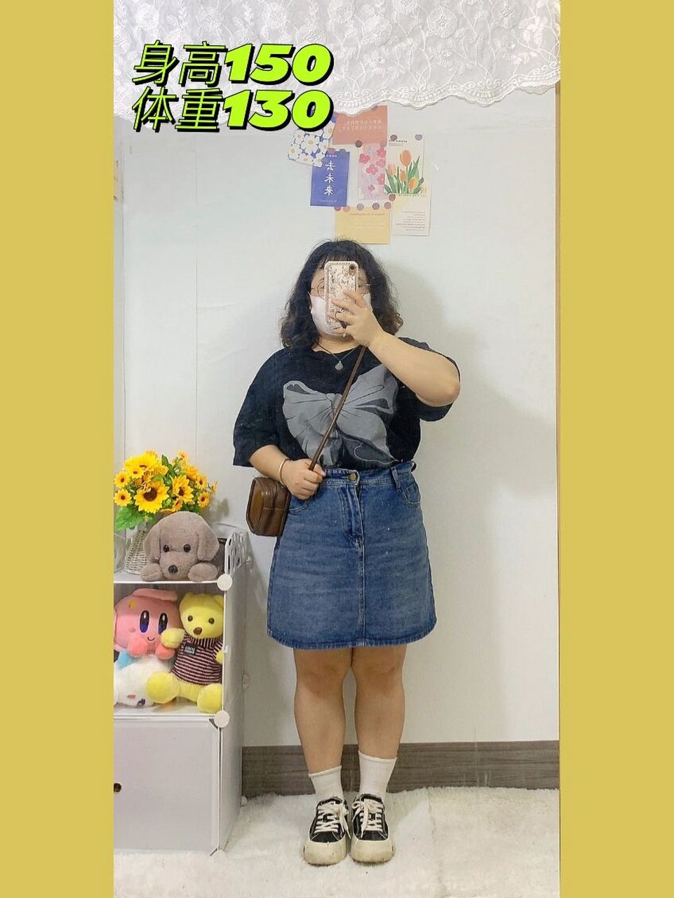 身高150体重130适合小个子的大码牛仔半身裙 矮个子女生穿对衣服很