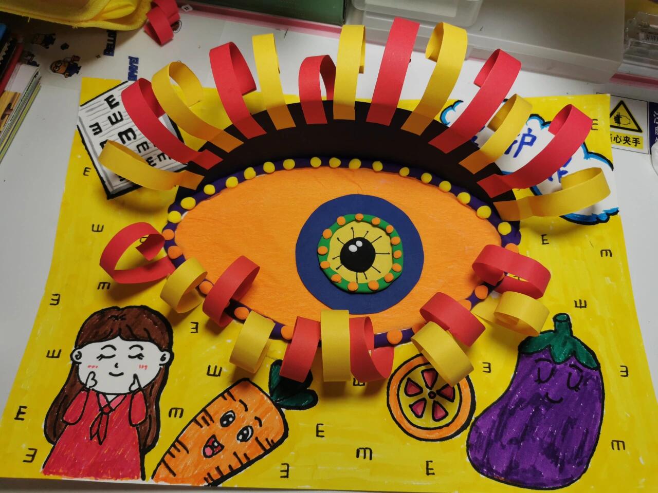 爱护眼睛主题绘画手工