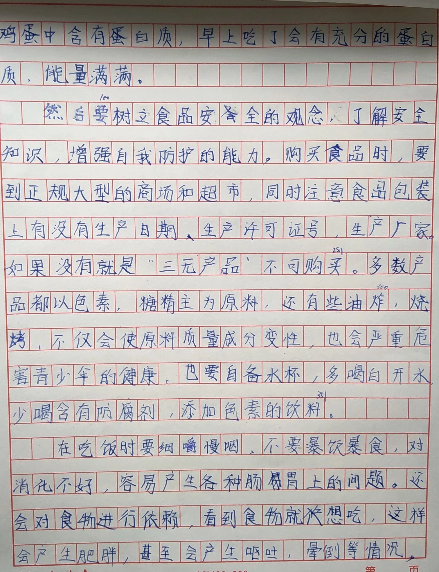 食物养生视频讲座心得体会(食物养生视频讲座心得体会总结)