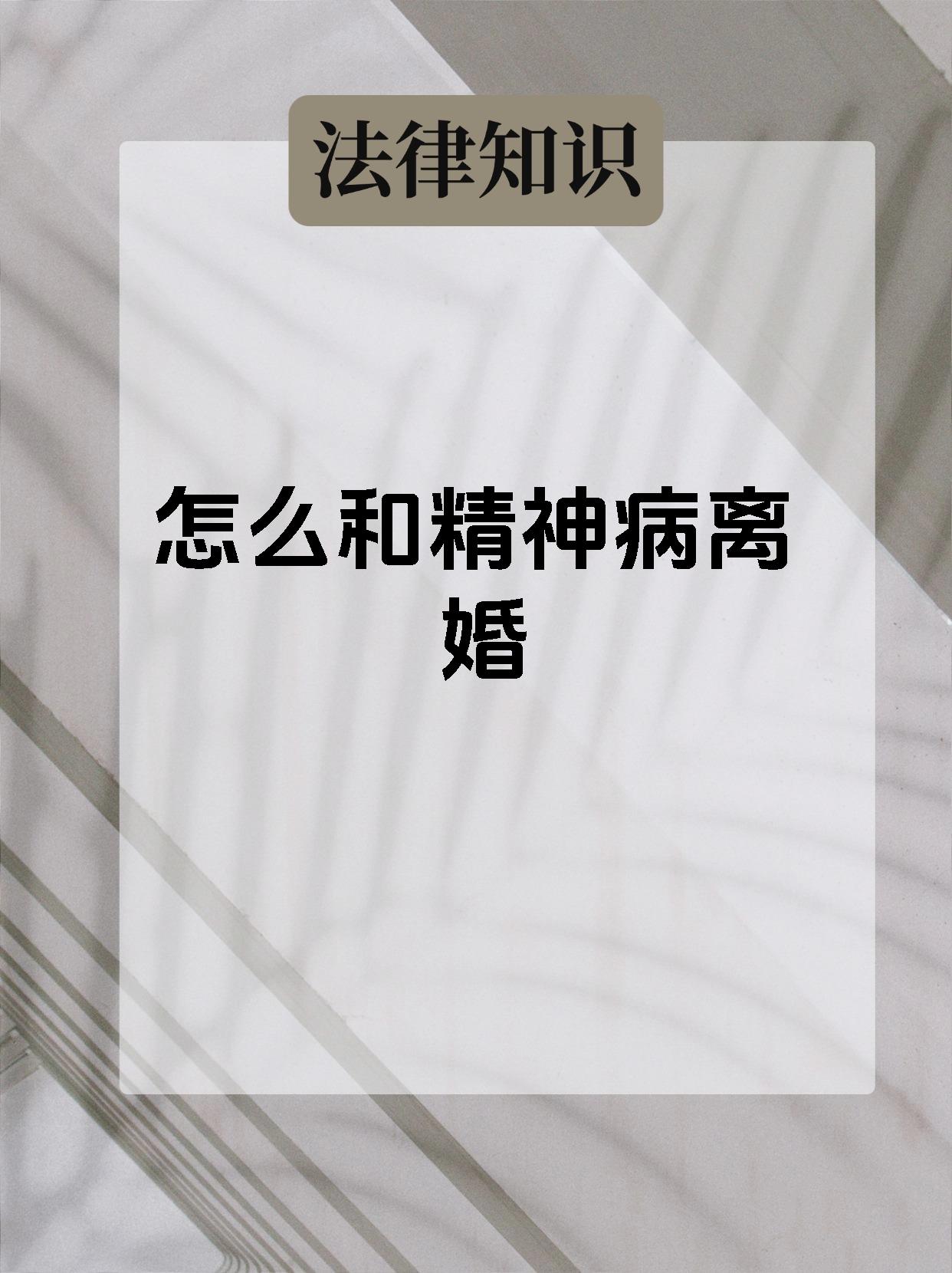 精神病人有正常的时候吗(精神病 正常人)