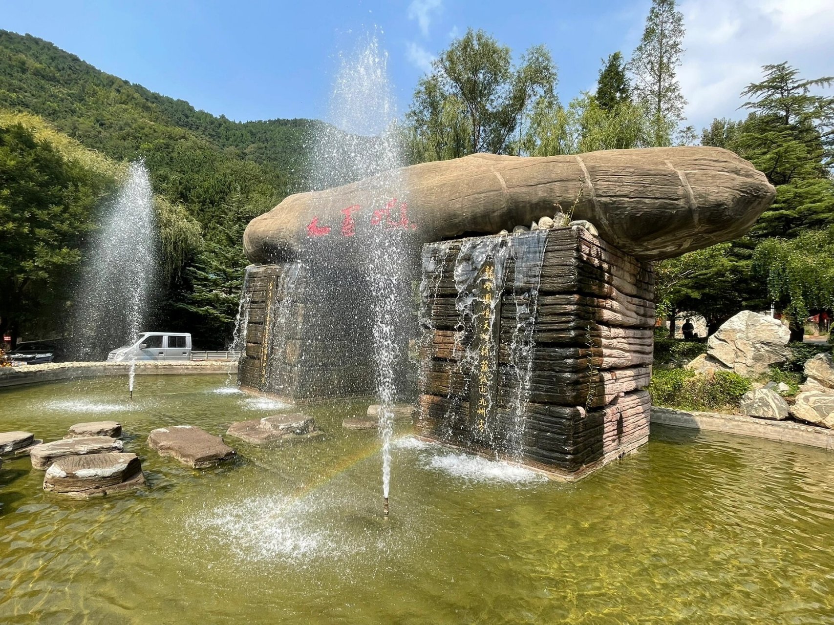 济南水帘峡风景区门票图片