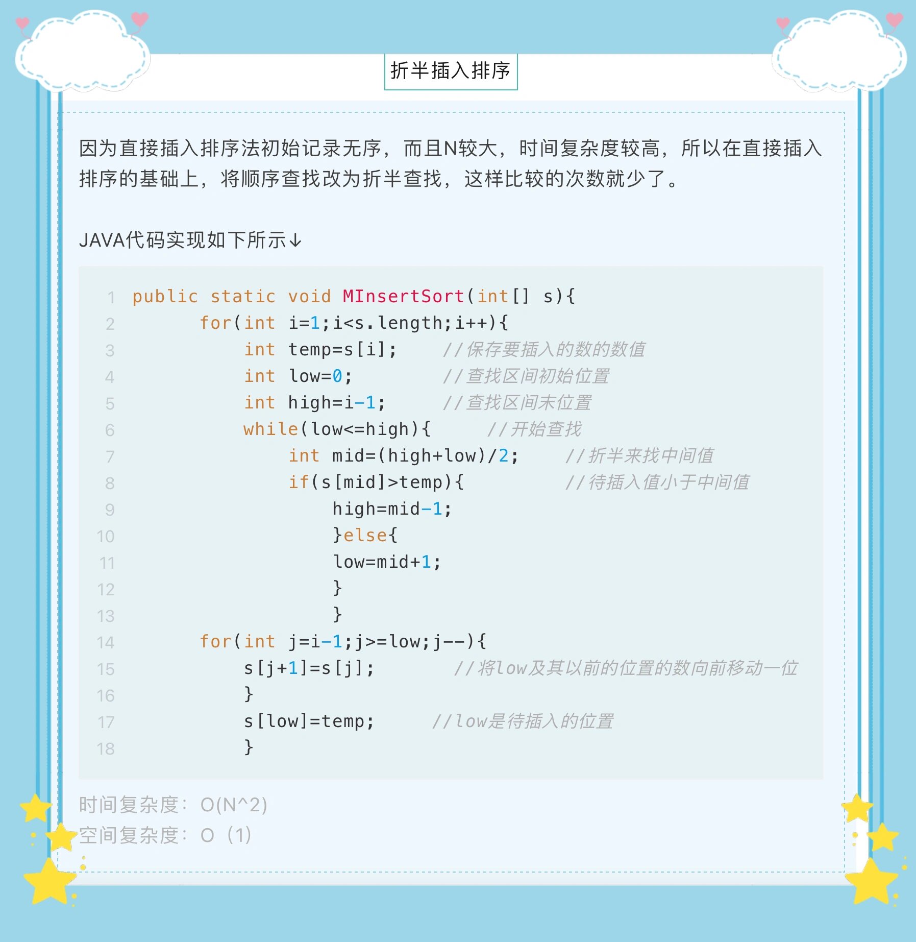 插入排序,冒泡排序和选择排序的区别 插入排序,冒泡排序和选择排序的区别