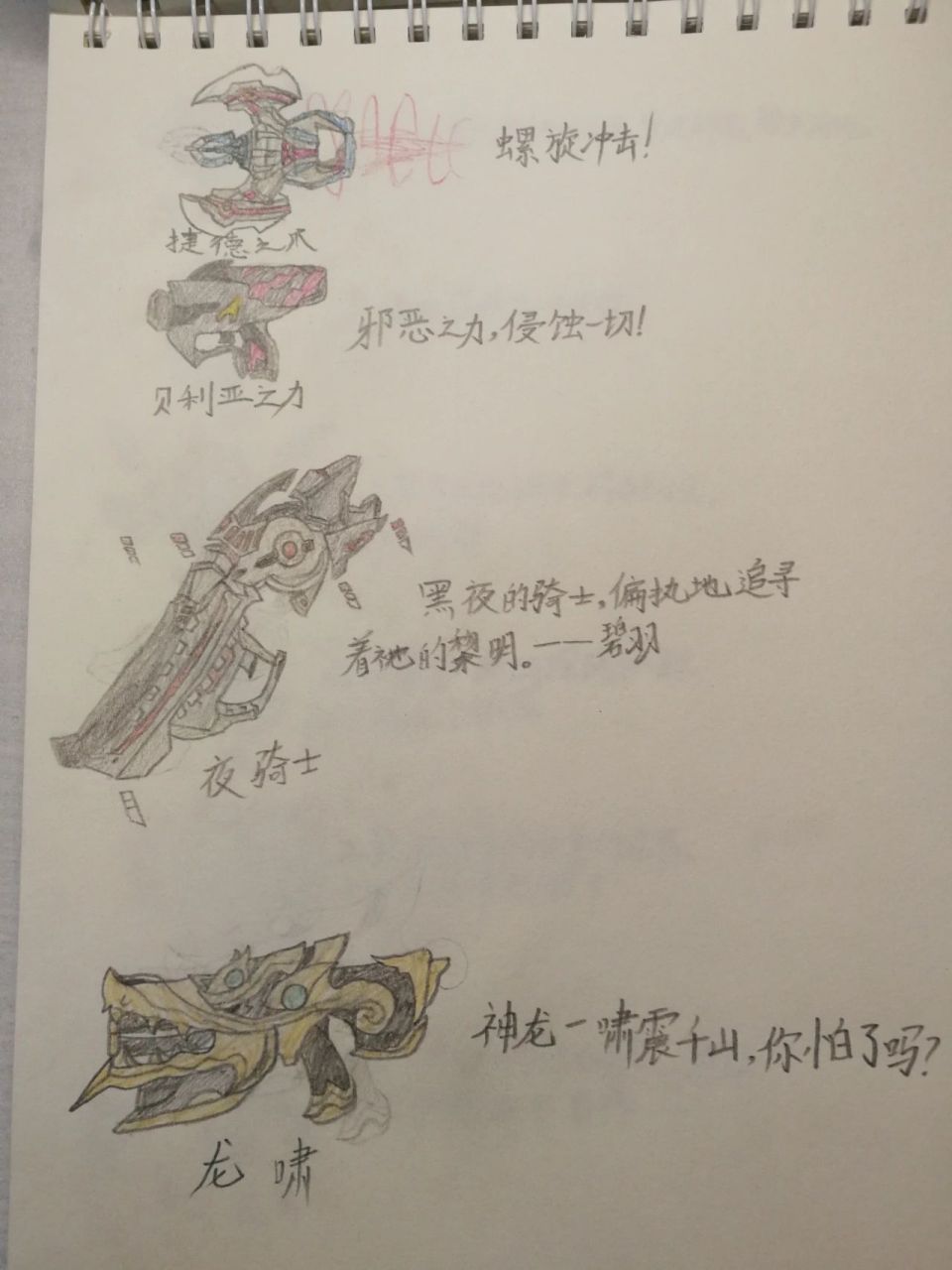 逃跑吧,少年道具卡绘画,第七期 夜骑士好难画呀,制作不易,点个关注