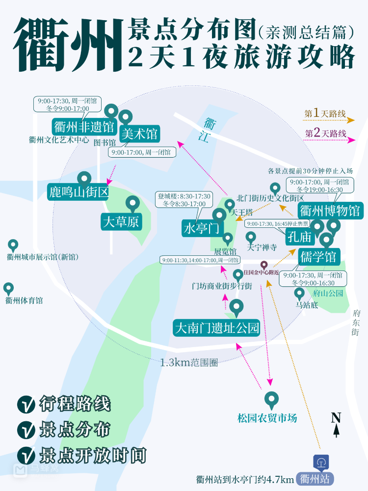 衢州景点地图全图图片