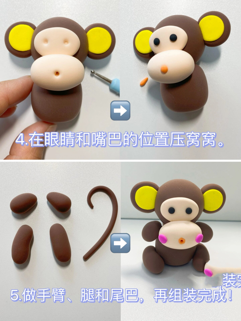 粘土小猴子|附详细图文教程 用超轻粘土做的小猴子,可爱又简单,动手又